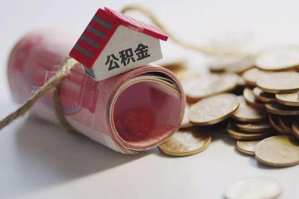 固原公积金找黄牛几天能批下来（公积金找黄牛几天能批下来啊）
